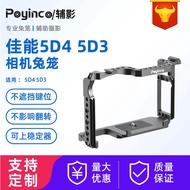 Suitable for Canon EOS5d2/5d3 Camera Rabbit Cage Canon 5d4/6d2 Camera Rabbit Cage All-Inclusive Protection Expansion Frame BIHQ