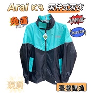 ARAI K3 Raincoat Split Ultra-Lightweight Waterproof Zipper Double-Layer Tiffany Green Made In Taiwan