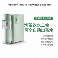 Mokkom mokkom Instant Hot Water Dispenser Household Desktop Tea Maker Small Tea Bar Machine Intelligent Instant Hot Tea Maker