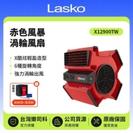 【Lasko】 加贈收納袋、清潔刷 赤色風暴渦輪風扇 X12900TW