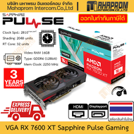 การ์ดจอ RX 7600 XT OC Sapphire รุ่น Pulse Gaming 16GB GDDR6 HDMI x2 DisplayPort x2 สินค้ามีประกัน