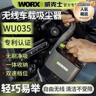 威克士無線車載wu035車用家用充電強力大功率電動工具