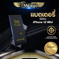 แบตเตอรี่ Iphone 12 Mini / Iphone12Mini แบต แบตมือถือ แบตโทรศัพท์ แบตเตอรี่โทรศัพท์ Meago แบตแท้100% ประกัน 1 ปี