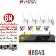 HVISION New Arrival ชุดกล้องวงจรปิดไร้สาย 6M 4CH รุ่น กล้องวงจรปิด wifi หมุน360° กลางคืนภาพสี กล้องว