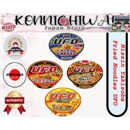 NISSIN YAKISOBA FRIED NOODLES UFO (Made in Japan)