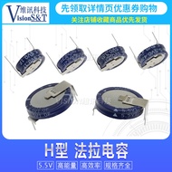 Ferra Capacitor H Type KAMCAP Camera 5.5V 0.1F 0.33 F 0.47 F 1F 1.5F Super Capacitor