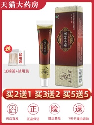 Nanqiao Divine Doctor Herbal Antibacterial Ointment Skin Poetry Cream WL
