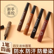 𝖘𝖔𝖗𝖎𝖊𝖑 Four-pronged eyebrow pencil water eyebrow pencil thick rod liquid eyebrow pencil 四叉眉笔四分叉水眉笔四头
