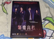 韓國電影 驅魔高校 港版 dvd，碟多淺花，不影響播放。