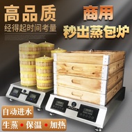 HY&amp; Zhiguo Breakfast Shop Steam Buns Furnace Convenience Store New Bun Steamer Electric Heating Steam Oven Commercial Fu