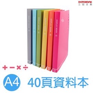40 Pcs Data Book A4 Addition Subtraction Multiplication Division Folder MT-40-27A