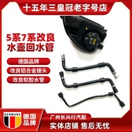 ปรับปรุงท่อระบายน้ำหลังคาอุปกรณ์เสริมสำหรับ BMW B48 B58 5 Series 7 Series 530 528 525 520 730 ท่อระบ