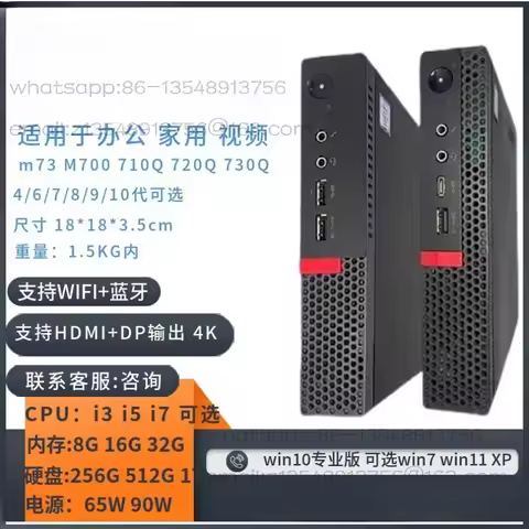 Special promotion m72E M73 M93 M700 M900 M710q M720 910 920X Mini host barebones with power supply