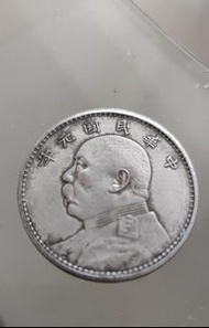 袁大頭 中華民國三年 龍銀