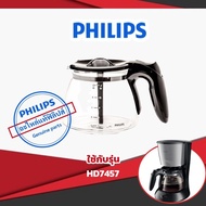 (ของแท้) อะไหล่ Philips โถชงกาแฟ โถเครื่องชงกาแฟ สำหรับ เครื่องชงกาแฟ Philips รุ่น HD7457/HD7460/HD7450