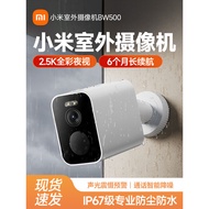 Xiaomi Outdoor Camera BW500 Mijia Camera HD Smart Outdoor Waterproof Household Charging Solar Energy