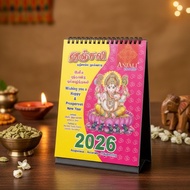Anjali Desktop Calender - 2026 - Malaysia Time