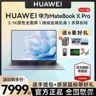 華為筆記本電腦 華為Matebook X Pro 2024新款i5/i7超薄14.2英寸全靣屏商務辦公超輕薄筆記本電腦官