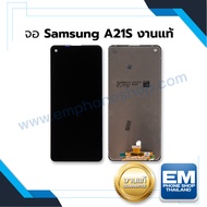 หน้าจอ Samsung A21S (งานแท้) หน้าจอทัชสกรีน จอซัมซุง จอมือถือ หน้าจอโทรศัพท์ อะไหล่หน้าจอ มีประกัน