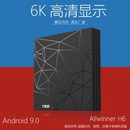 機頂盒t95max 全志h616安卓電視盒6k高清智能網絡播放器tvbox