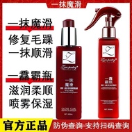 热卖现货】Disposable nursing dry spray smooth sh try 免洗护发素 精华液 柔顺 修复 卓洛诗一抹魔滑懒人免洗护发乳香氛柔顺护发素头发精华油12/7
