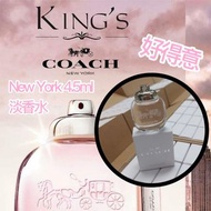 Coach New York時尚經典女性淡香水 4.5ml