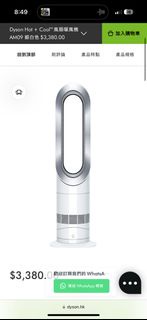 Dyson Hot + Cool™風扇暖風機 AM09 銀白色