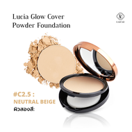 แป้งผสมรองพื้นลูเซีย C02.5 ผิวสองสี Lucia Glow Cover Powder Foundation