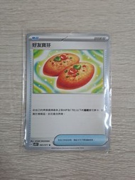 PTCG繁中Deck料 好友寶芬
