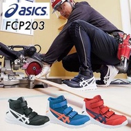 日本 Asics 魔術貼透氣安全鞋  FCP203 CP203 RingForest JSAA JIS 地盤工地廚房運輸搬運車房維修出行街工廠