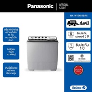 Panasonic เครื่องซักผ้าถังคู่ฝาบน  รุ่น NA-W15XG1BRC Super air dry พลังการปั่นหมาดสูง โปรแกรมซักอเนกประสงค์ ป้องกันสนิมและรังสียูวี แช่ผ้านานสู As the Picture One