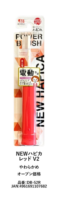 日本HAPICA 兒童電動牙刷（純色款）（紅色）(藍色）（白色）