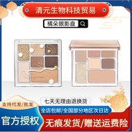 [Official Authentic] Judydoll Judydoll Tangram Eyeshadow Palette Fun Earth Matte Pink Raw Coconut La