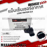 แม็บเซ็นเซอร์อากาศ (ราคา/1ชิ้น)TRITON Commonrail Pajero Sport L200 KB4T 2.5TD 3.2#1865A035 ** สินค้า