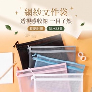 Taiwan Taiwan Ready Stock File Bag Gauze File Bag Nylon File Bag Zipper Storage Bag Zipper Bag File 