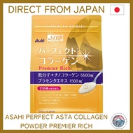 ASAHI Perfect Asta Collagen Powder Premier Rich 378g　50days