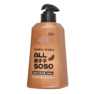 巧巧 黑手手 重油汙洗手膏  560ml  1瓶