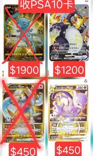 收卡！！！圖中價錢收psa10卡片