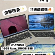 (HP金屬機身i7-12代商務機)HP EliteBook...