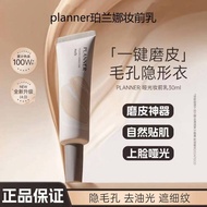 PLANNER PLANNER PLANNER Makeup Primer 4.0 Invisible Pore Oil Control Service Long-Lasting Makeup-Up 