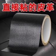 仿真皮换翻新椅子坐垫皮沙发补皮贴自粘皮革修补贴修复皮革贴面料26.5.5ffff Artificial leather for chair and sofa renovation, self-adhe