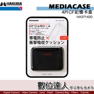 HAKUBA PORTABLE MEDIA CASE CF 4pcs Memory Card/CF Card Box Storage Protection