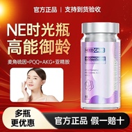 YOU Best⭐NE time bottle ergothionein pqq Line Capsule NE time bottle ergothionein pqq mitochondria20