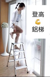 靚鋁梯80% new Aluminum ladder