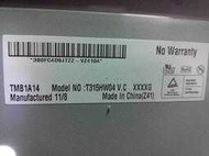 【修豪液晶維修】台中 豐原 T315HW04 VC 32吋 面板 維修液晶電視維修 修理液晶電視修理