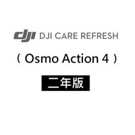 DJI Care Refresh Action 4-2年版 Care Refresh Action 4-2