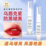 [Ready Stock] After Tattoo Embroidery Use Coloring Fading Agent Semi-Permanent Lip Brightening Fadin