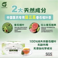 纯天然番石榴叶茶Guava leaf tea