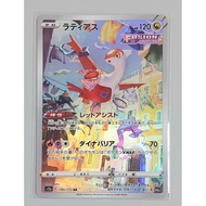 Pokemon TCG - Latias VSTAR Universe, Japan