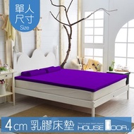 [特價]House Door 大和抗菌防螨布套 4cm乳膠床墊-單人3尺魔幻紫